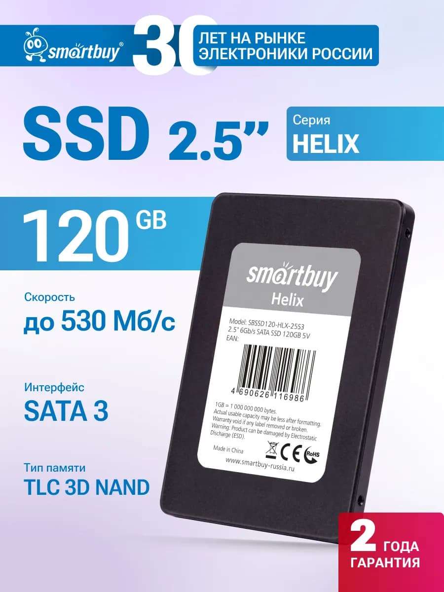 Внутренний SSD 120 GB Helix 2.5" SATA