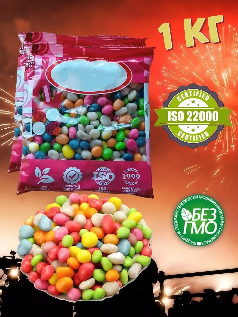 Драже Морские камушки, изюм 1 кг