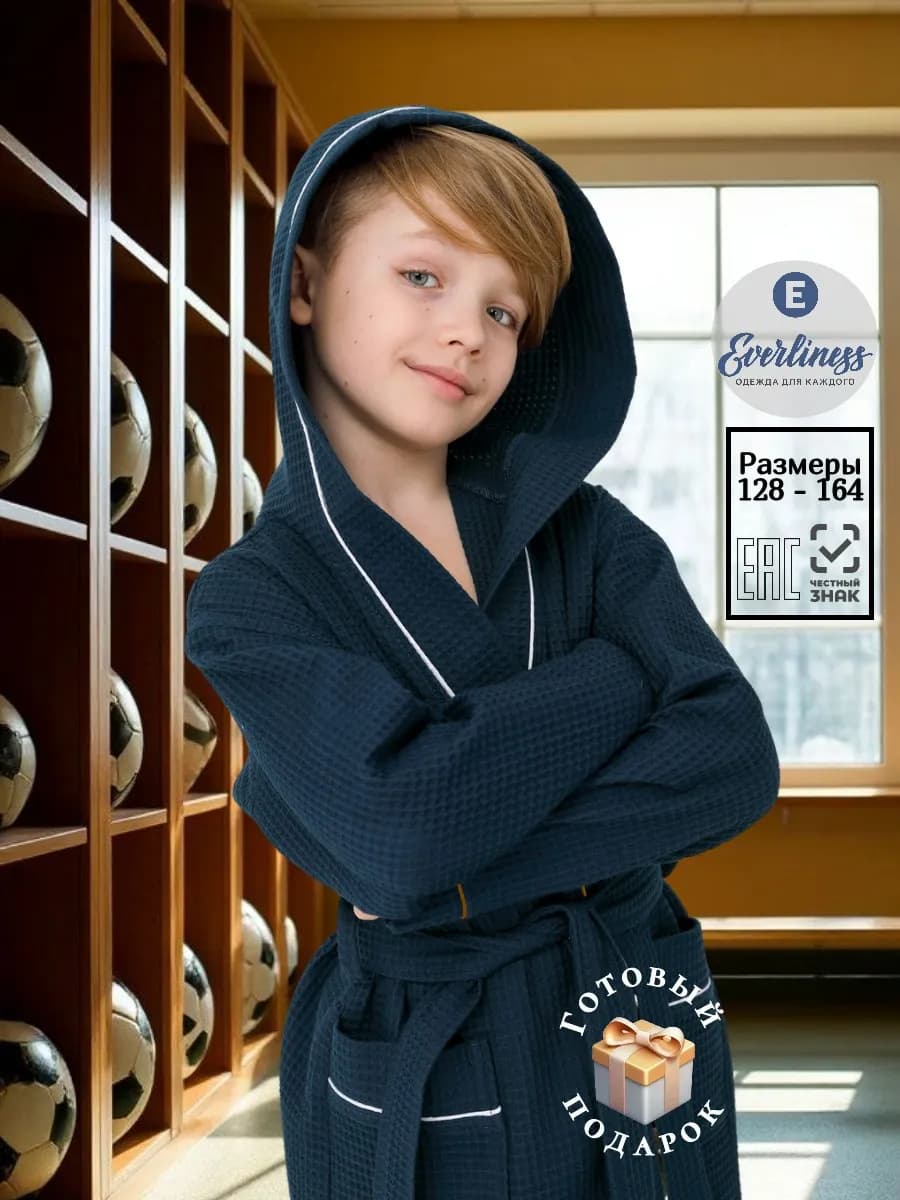 Халат детский вафельный домашний с капюшоном
