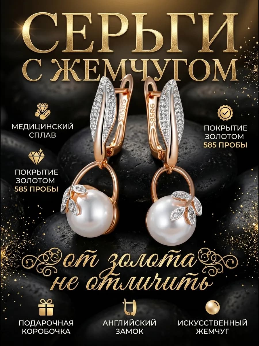 Серьги длинные крупные с жемчугом позолоченные висячие