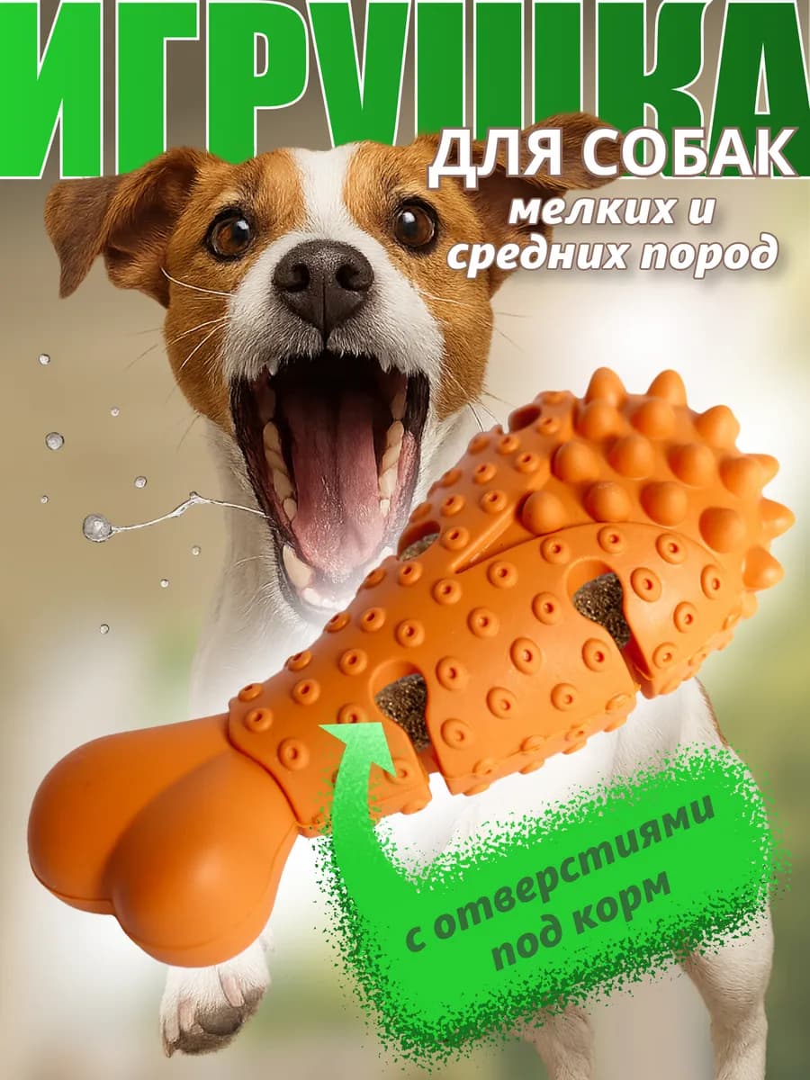 Прочная игрушка для собак и щенков мелких и средних пород