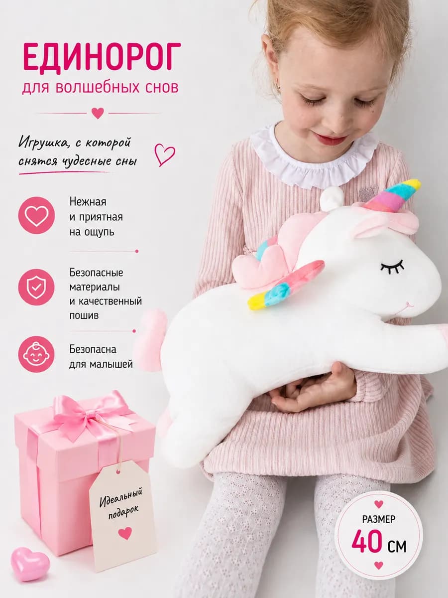 единорог мягкая игрушка