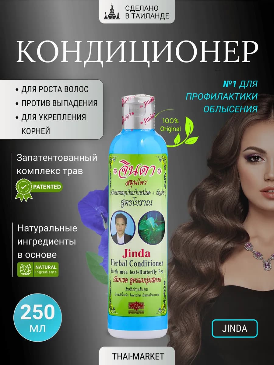 Бальзам для волос кондиционер профессиональный