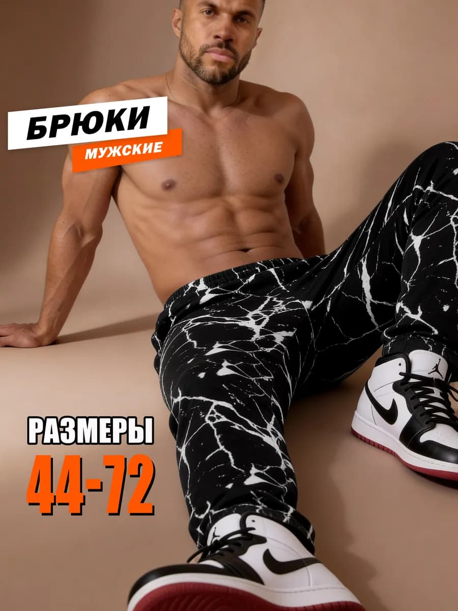 Брюки пижамные домашние хлопок на резинке