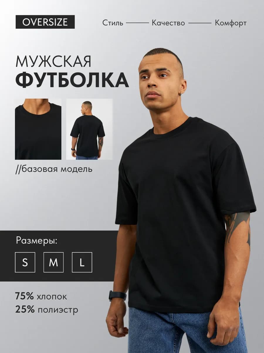 Футболка однотонная