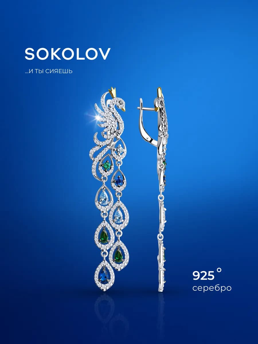Серьги серебро 925 пробы висячие ювелирные
