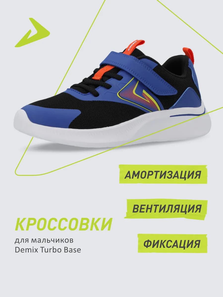 Кроссовки спортивные для мальчиков летние на липучках эва