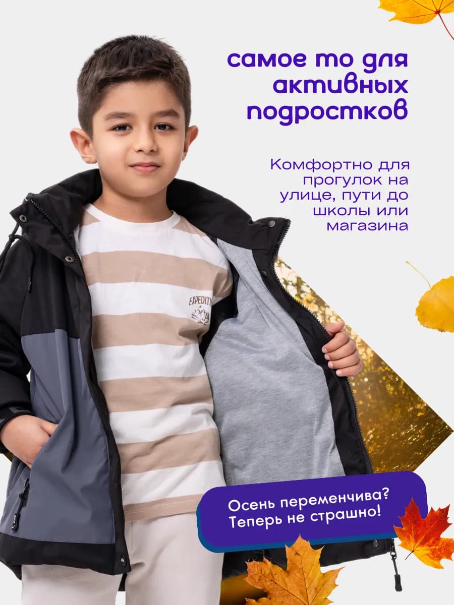 Куртка демисезонная с капюшоном
