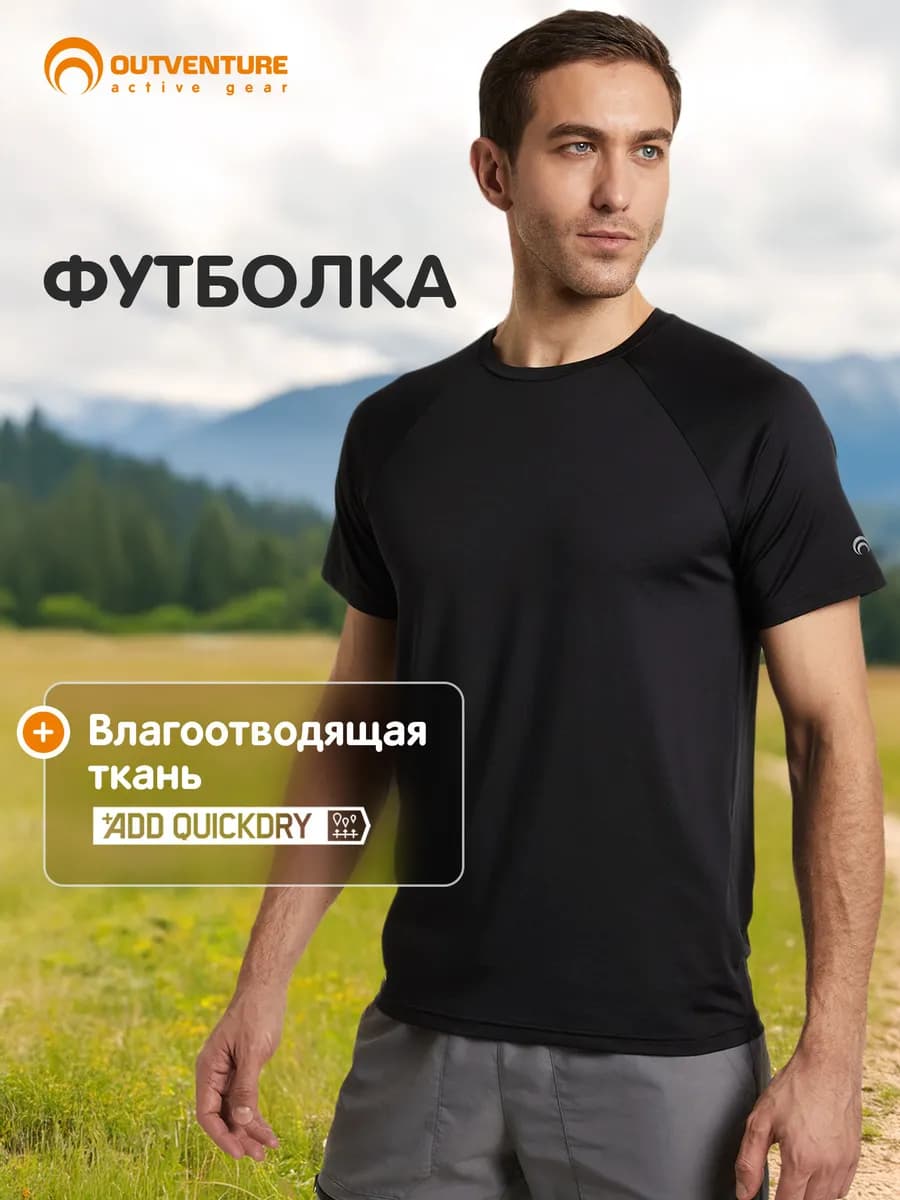 Футболка мужская