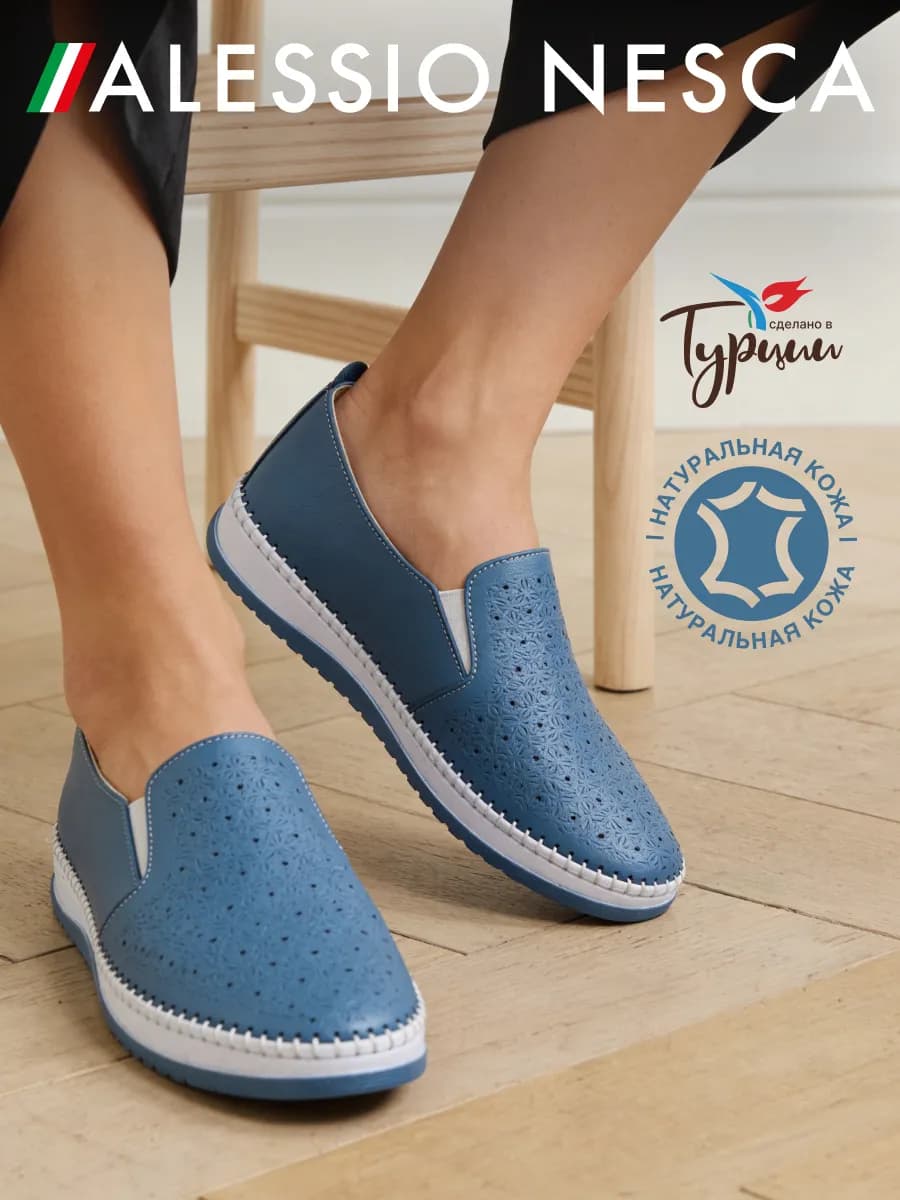 Мокасины на платформе