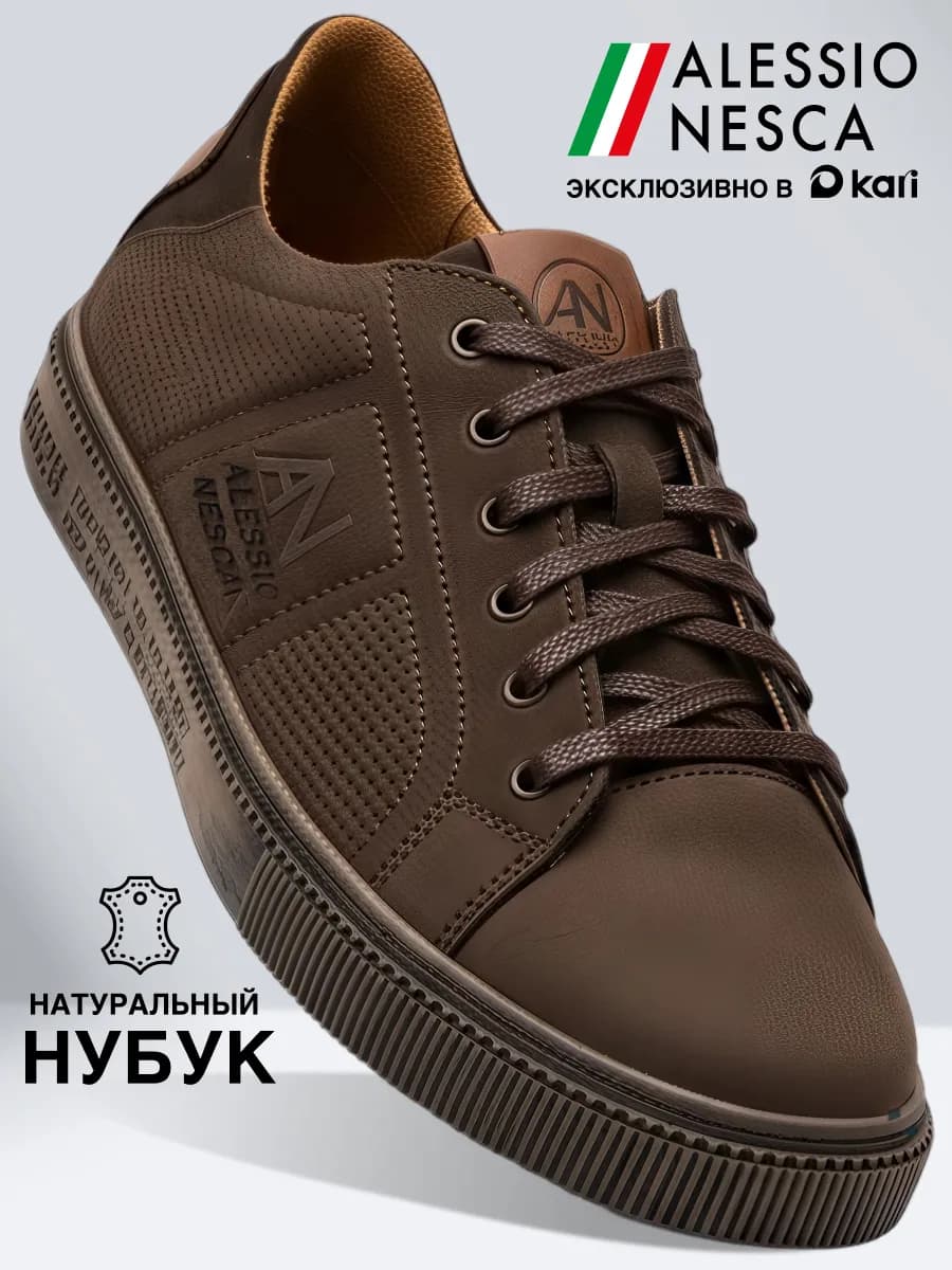 Кеды мужские осенние - фото 1