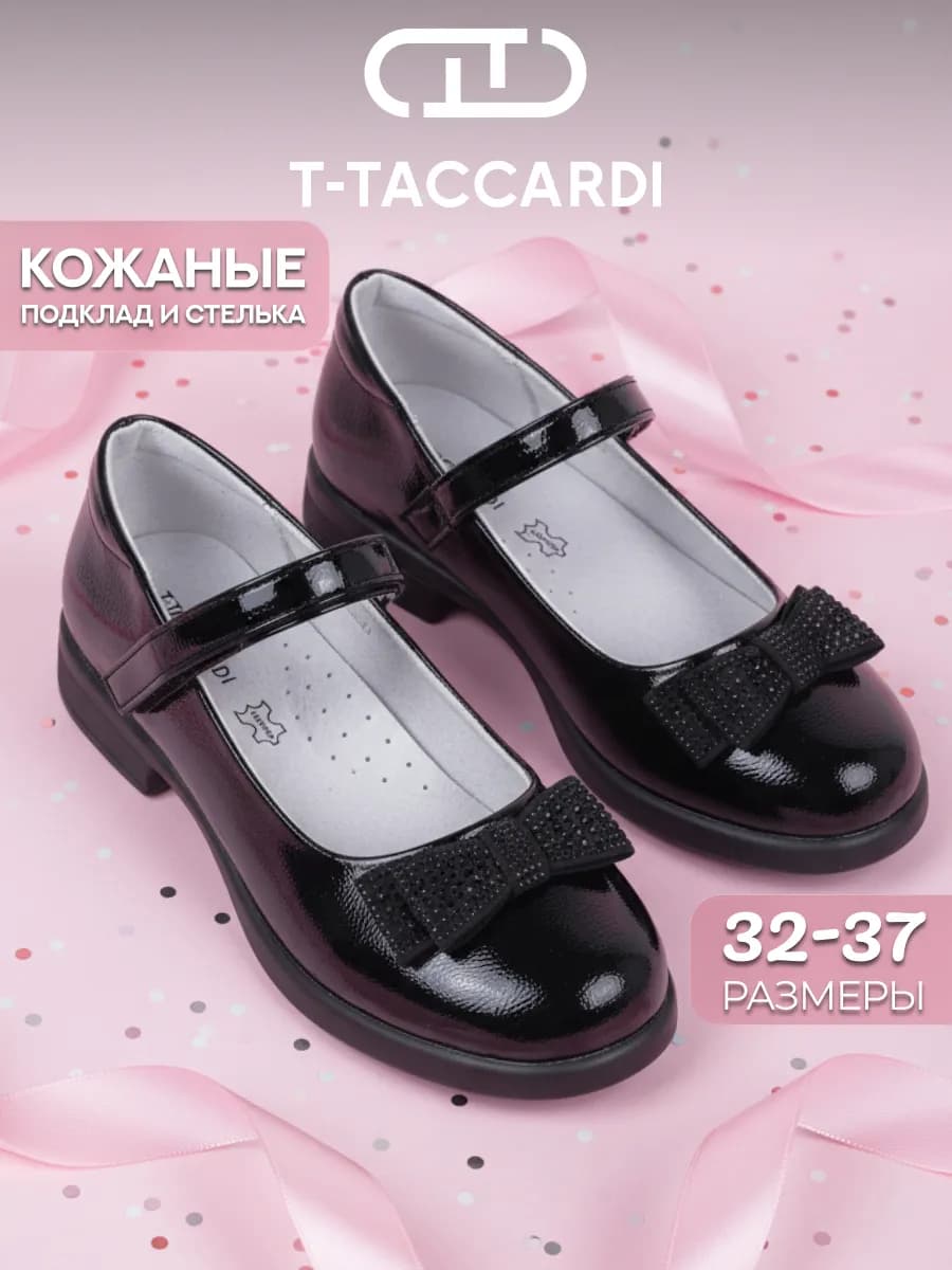 Туфли мери джейн лаковые с ремешком