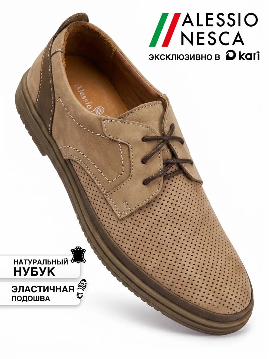 Туфли мужские летние с перфорацией