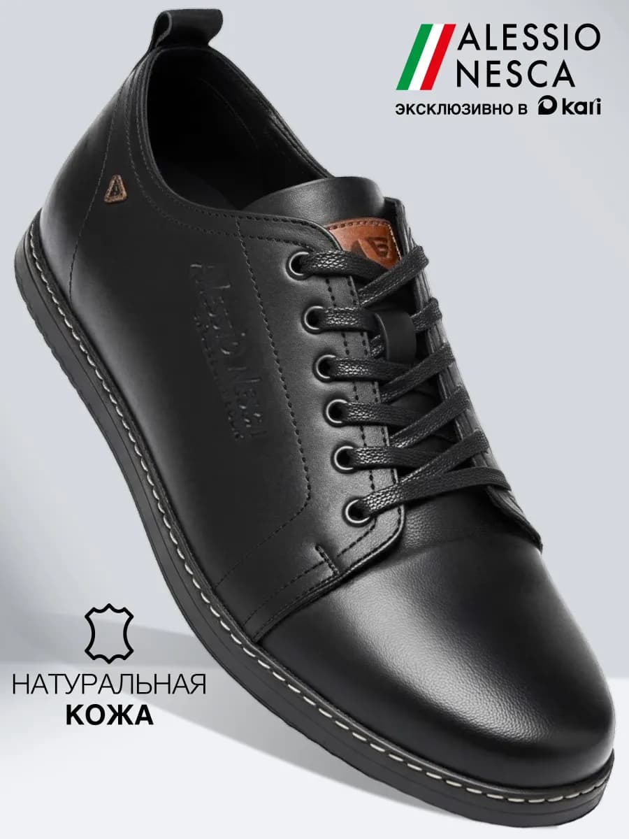 Полуботинки из натуральной кожи