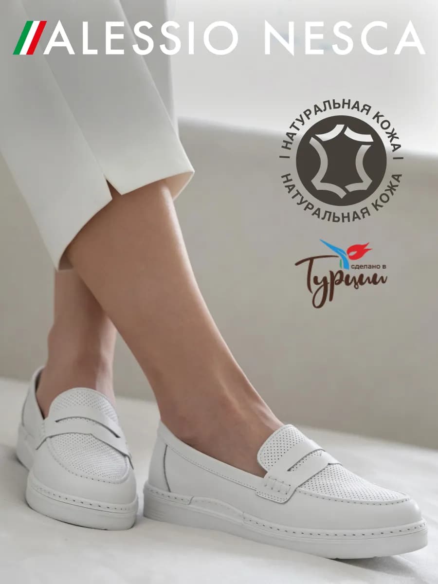 Лоферы натуральная кожа на платформе летние