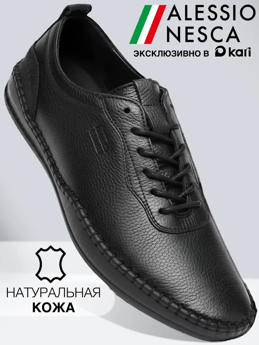 Полуботинки мужские из натуральной кожи
