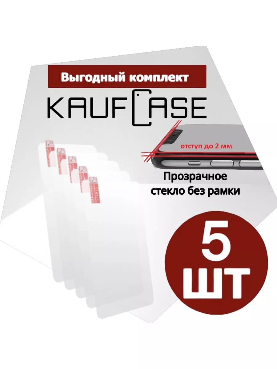 Защита экрана на Realme C55 (RMX3710) (6.72")