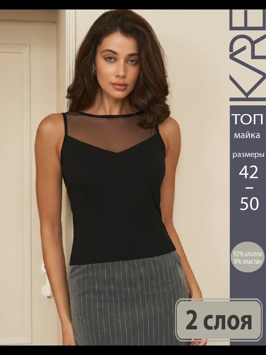 Топ женский вечерний нарядный двойной майка летняя сетка