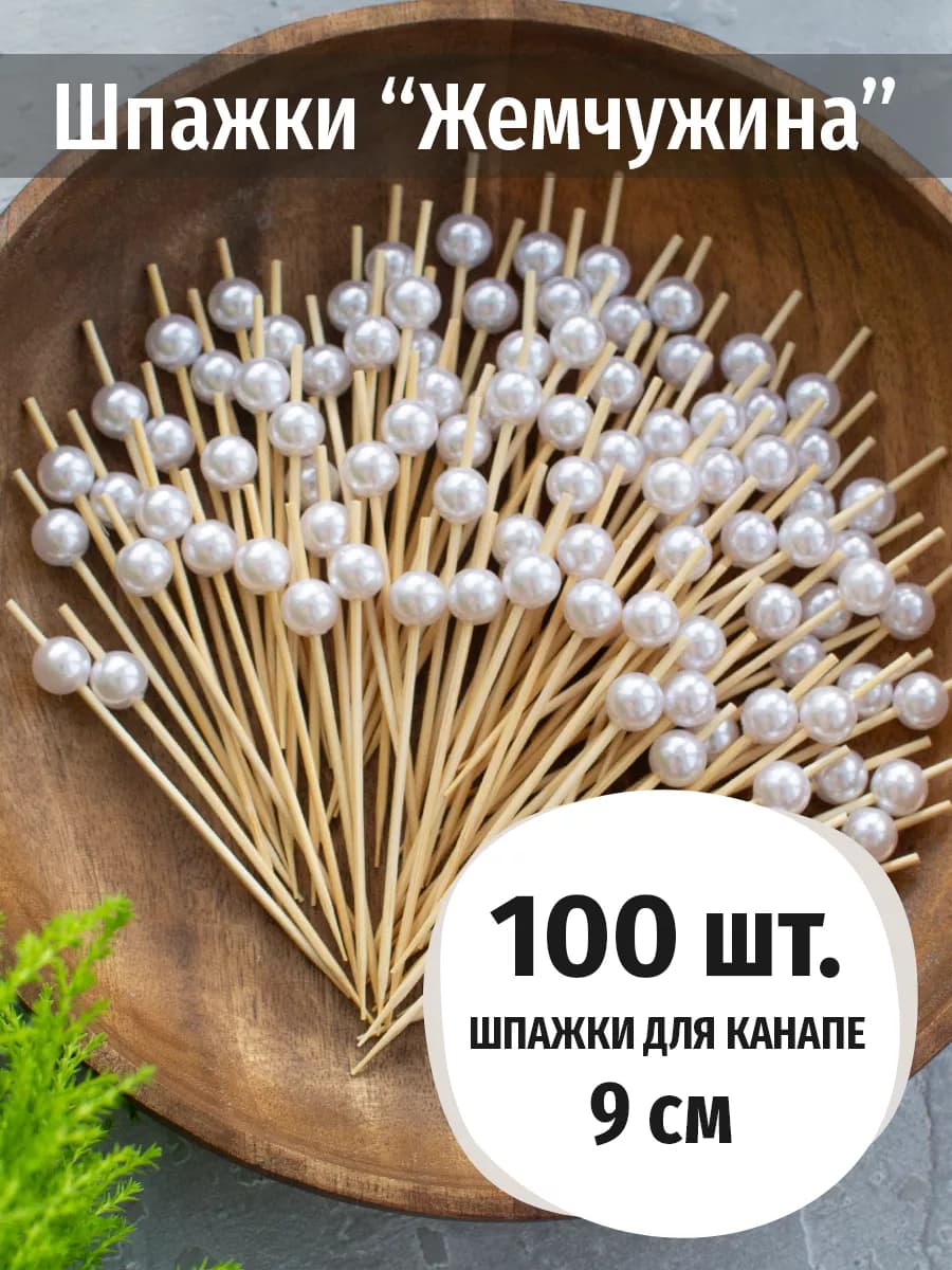 Шпажки для канапе новогодние