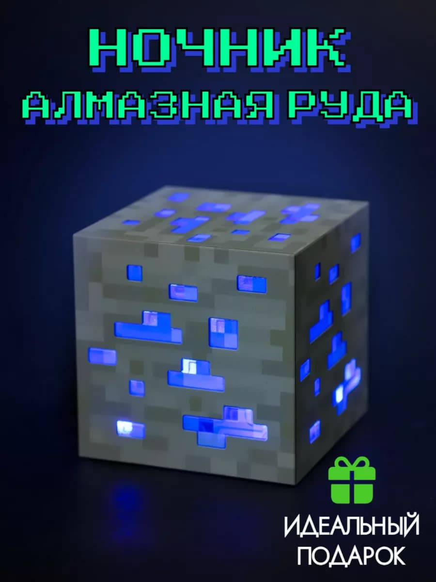 Ночник светильник Факел настенный майнкрафт Куб Minecraft