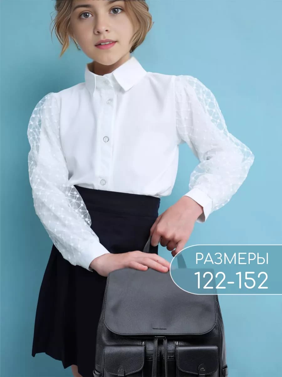 Блузка школьная детская