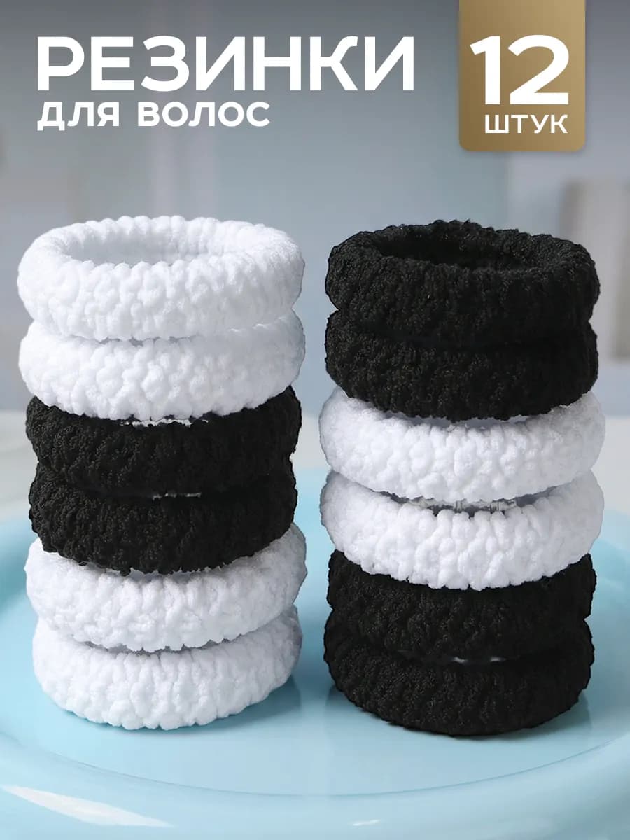 Резинки для густых волос набор