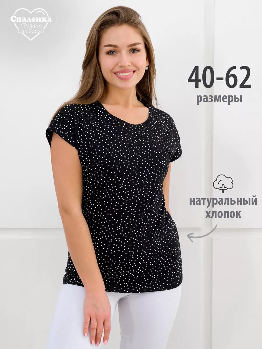 Футболка домашняя хлопок с принтом