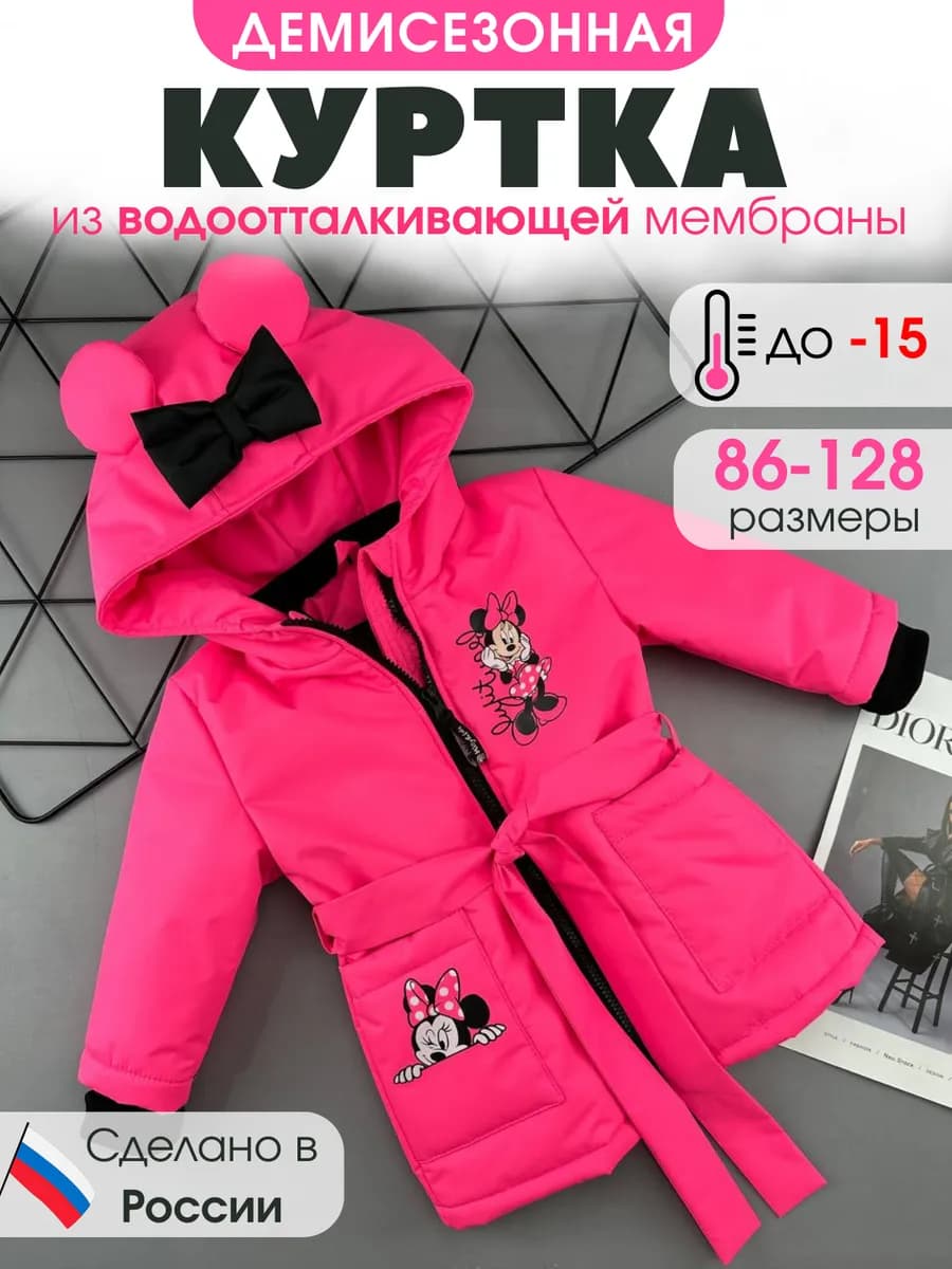 Куртка демисезонная с капюшоном удлиненная