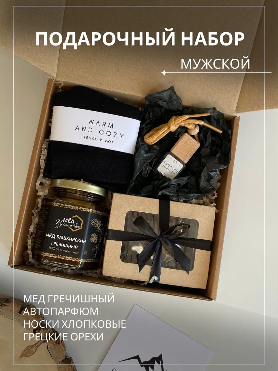 Подарочный набор мужской