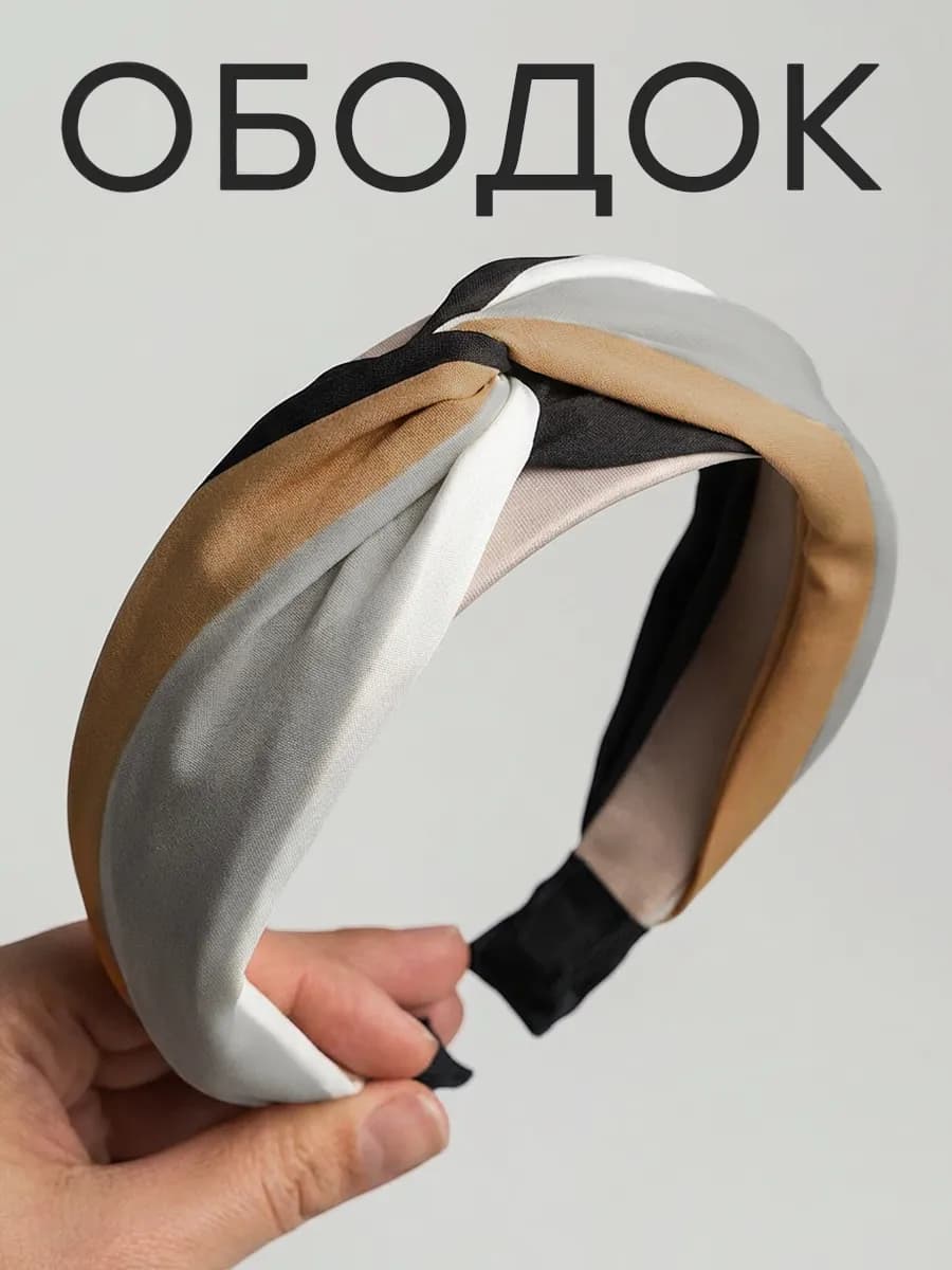 Ободок для волос широкий тканевый с узлом