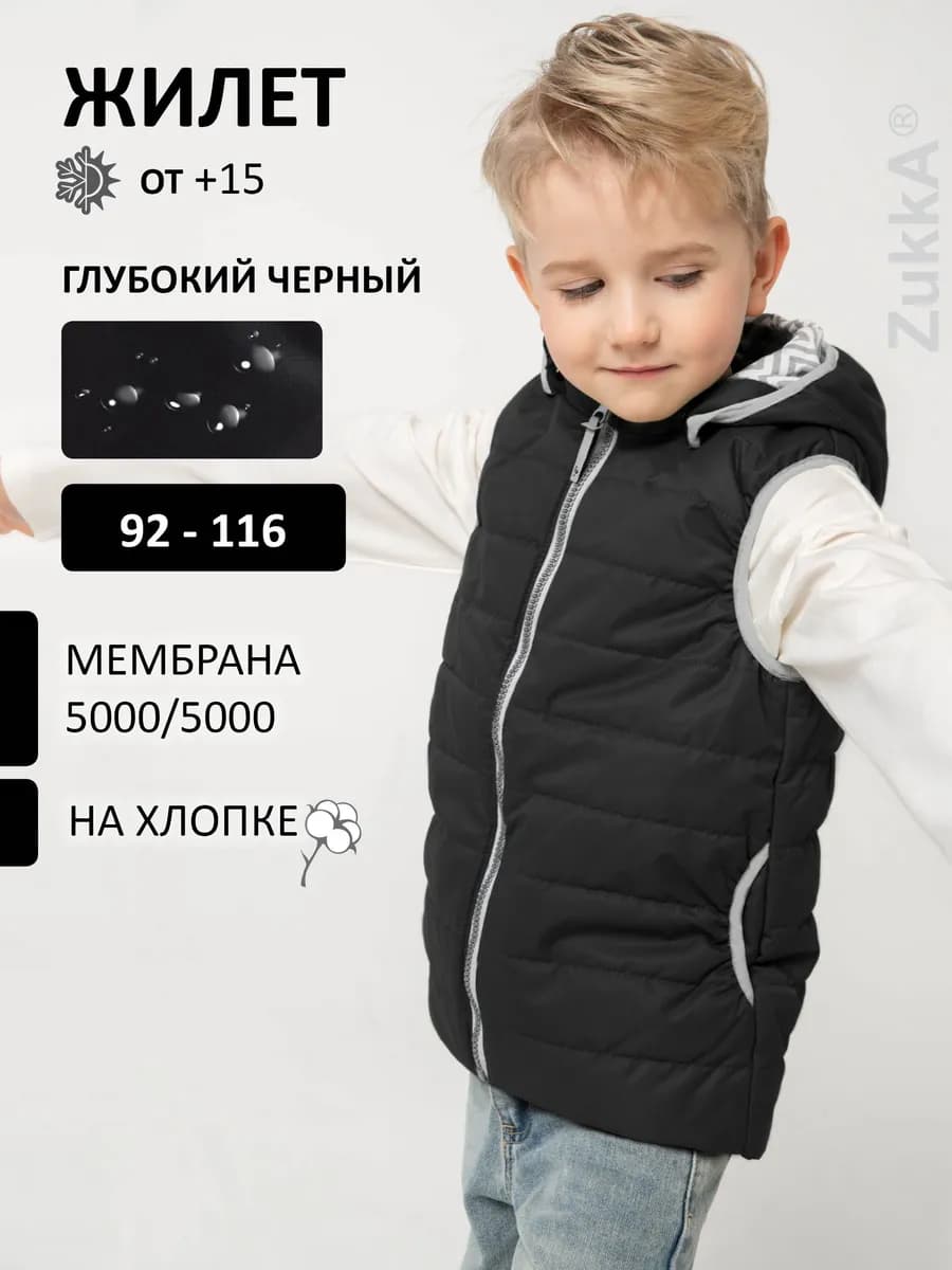 Жилет утепленный