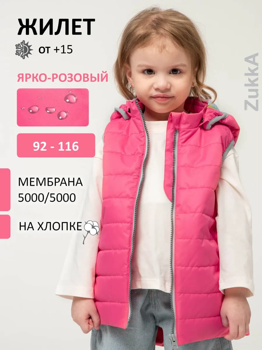 Жилет утепленный стеганый мембрана