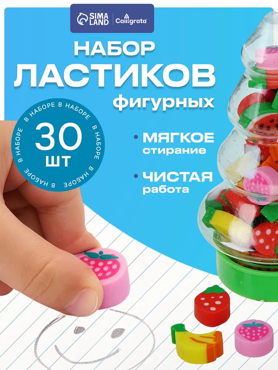 Ластик школьный 30 штук в бутылочке, МИКС