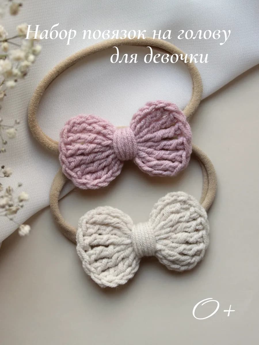Набор повязок на голову для новорожденных
