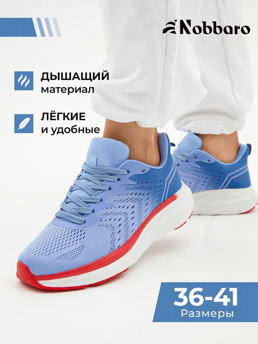 Кроссовки спортивные на высокой подошве