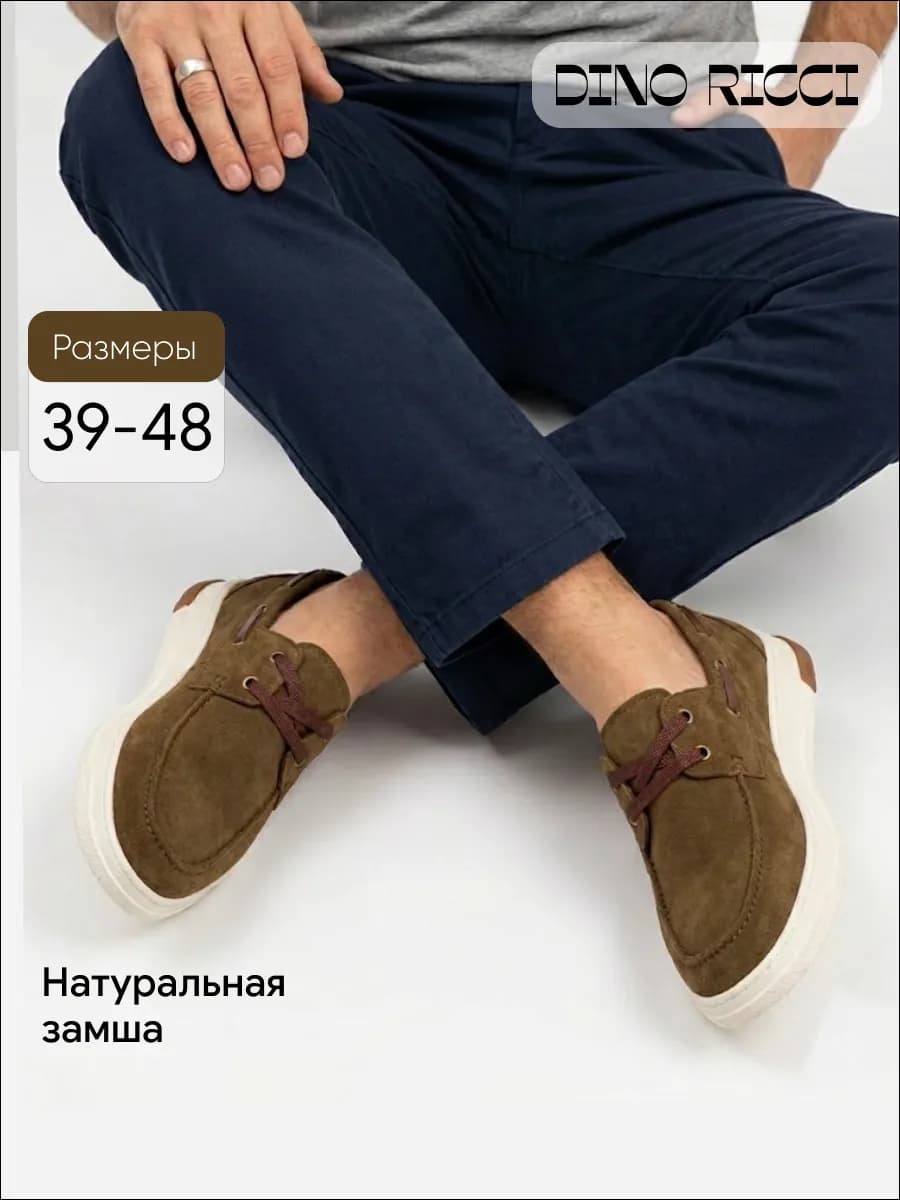 Топсайдеры замшевые натуральные