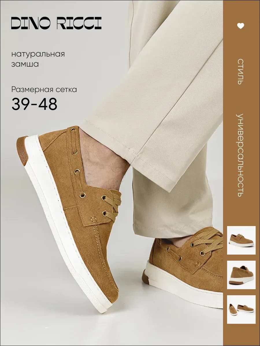 Топсайдеры замшевые натуральные