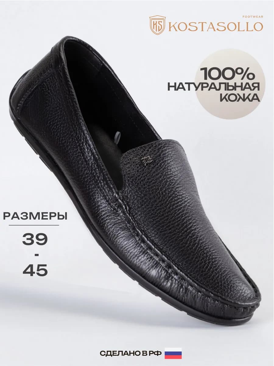 Мокасины летние натуральная кожа