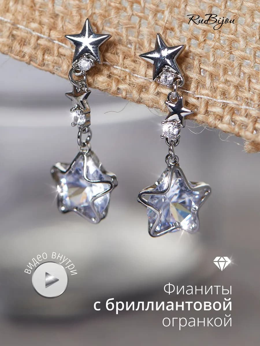 Серьги гвоздики y2k Пусеты звезды