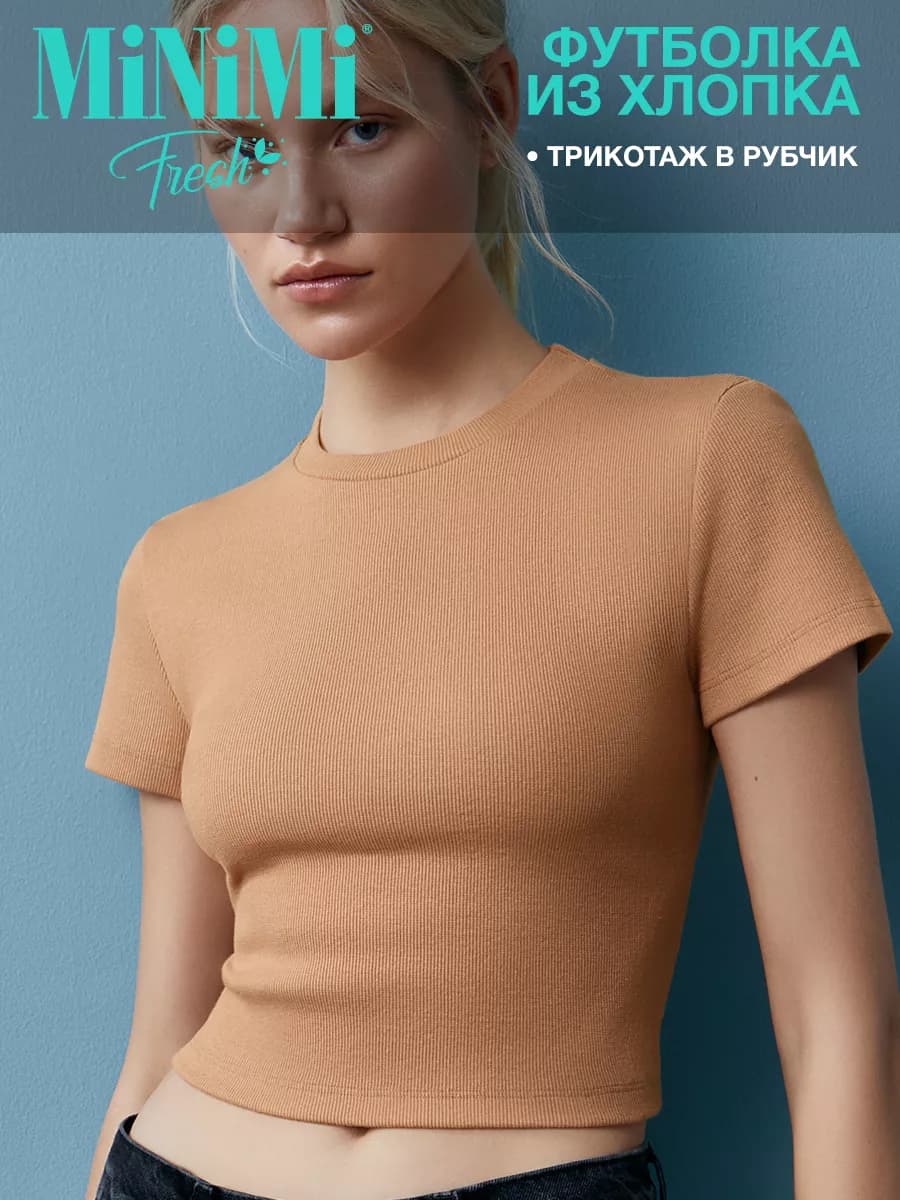 Футболка в рубчик хлопок