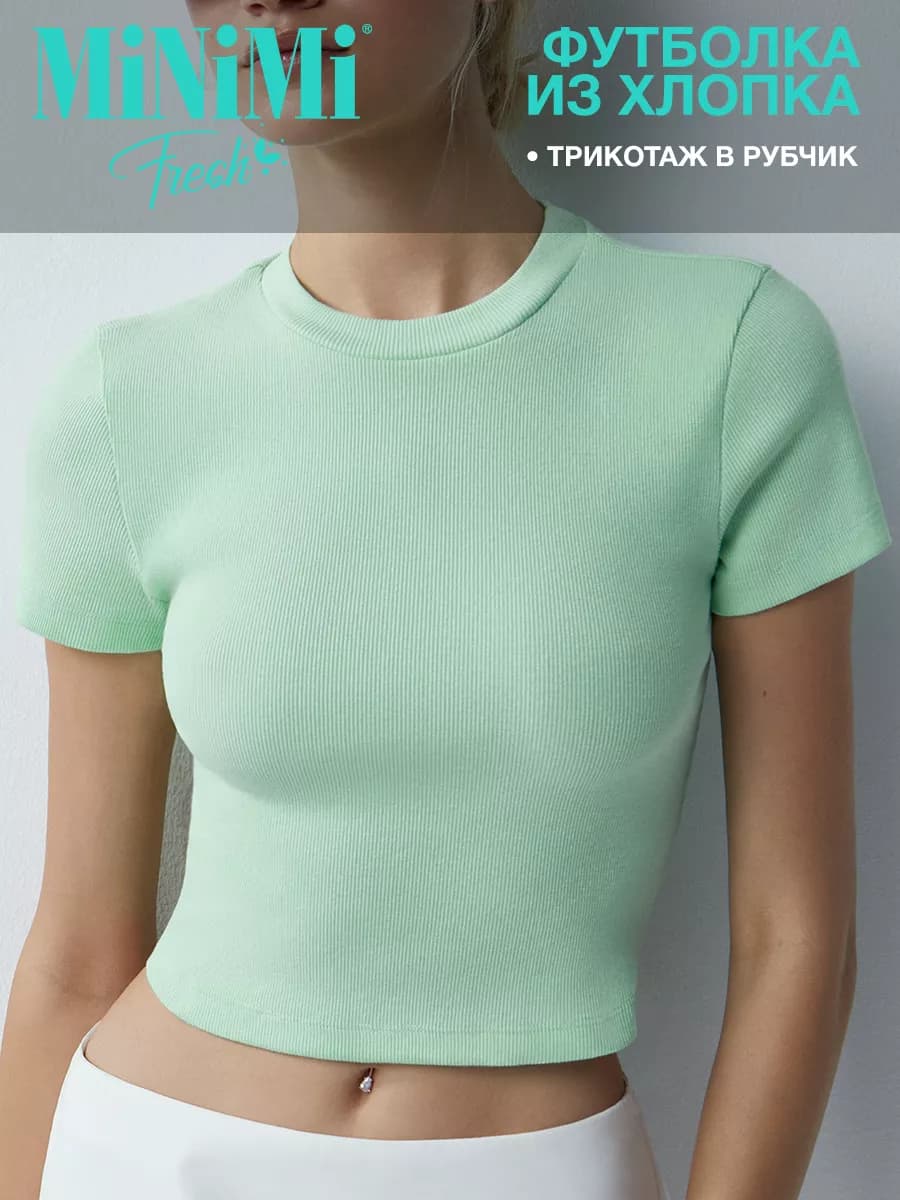 Футболка в рубчик хлопок