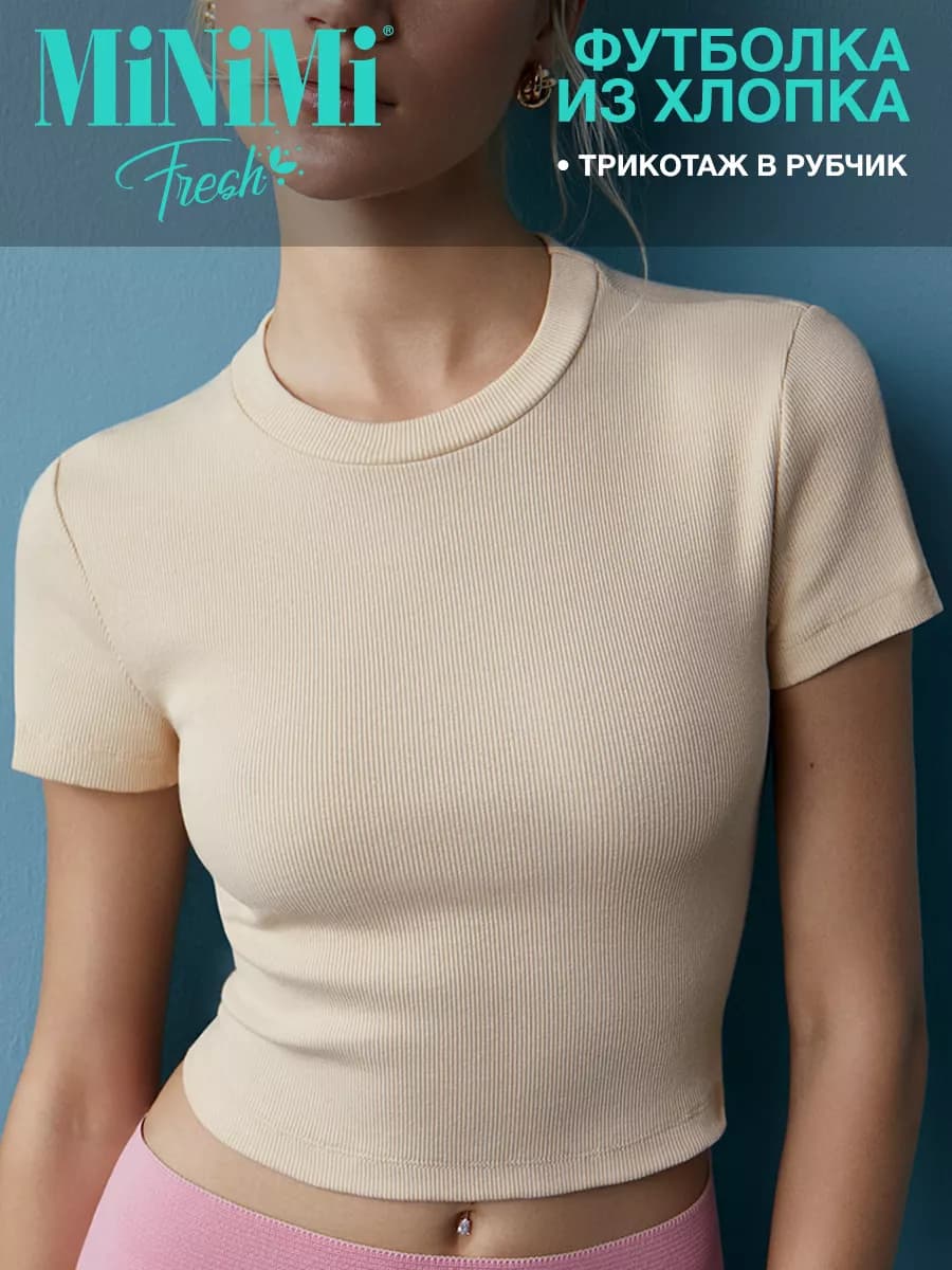 Футболка укороченная в рубчик хлопок
