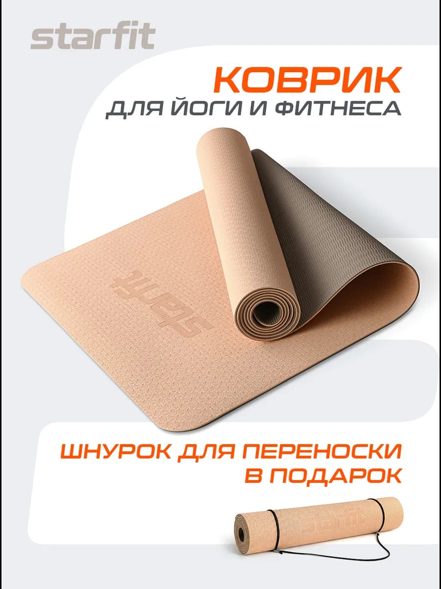 Коврик для йоги и фитнеса нескользящий