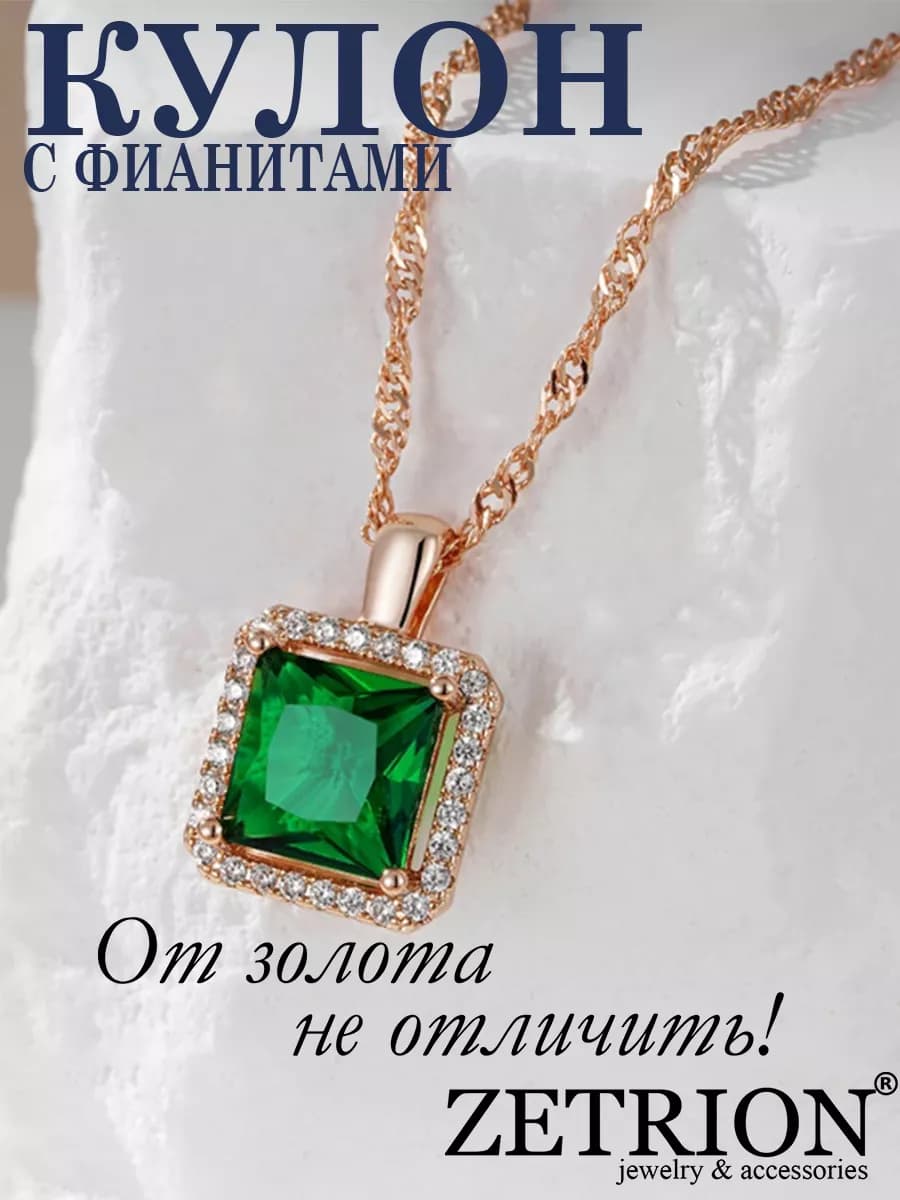 Подвеска на шею бижутерия крупная с камнем - фото 1