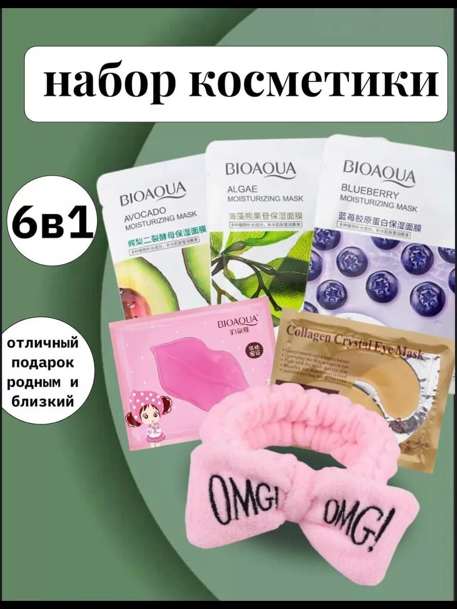 Подарочный набор корейской косметики