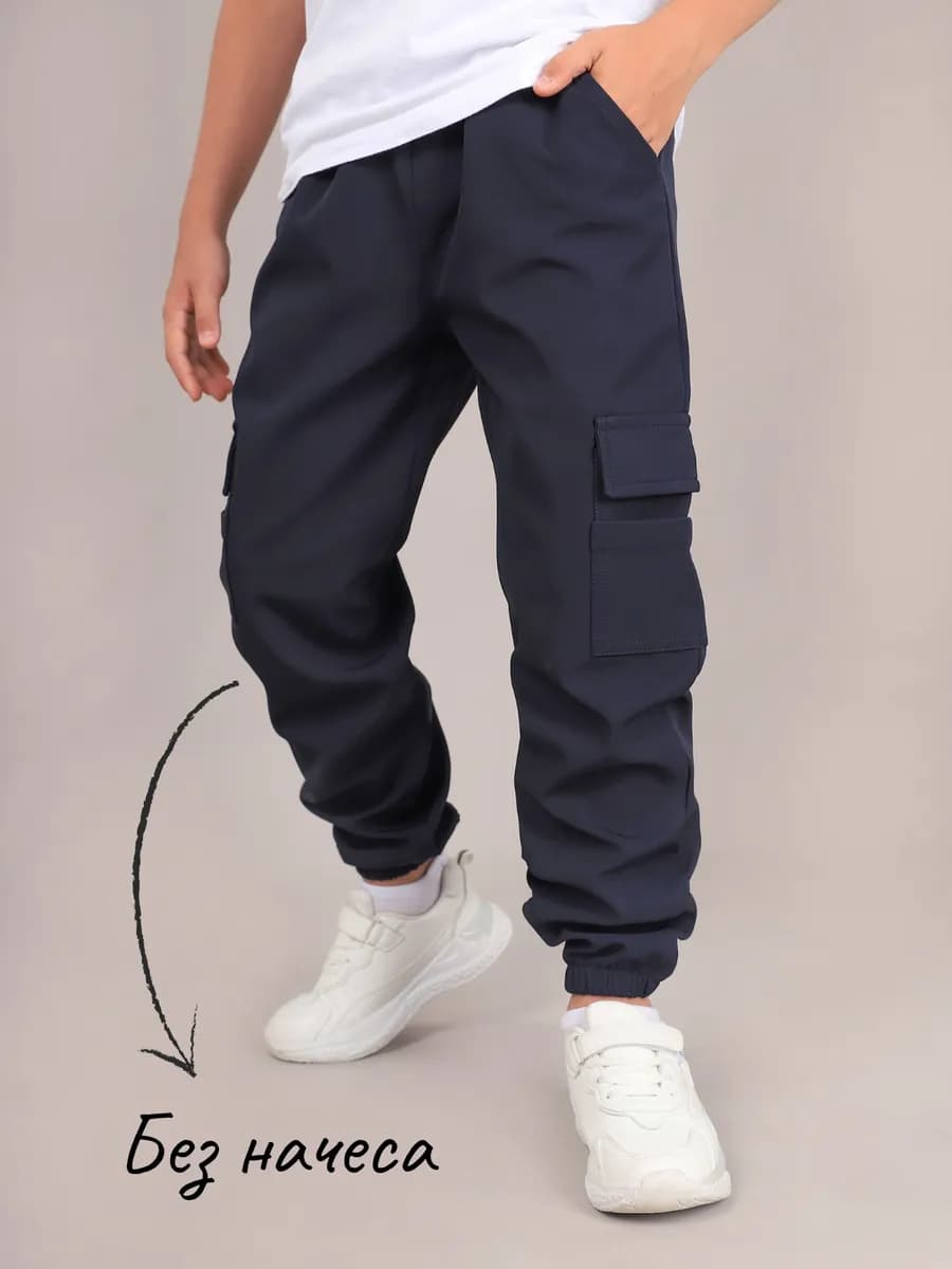 Брюки джоггеры школьные на резинке