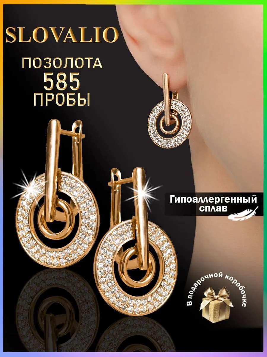 Серьги бижутерия длинные со стразами