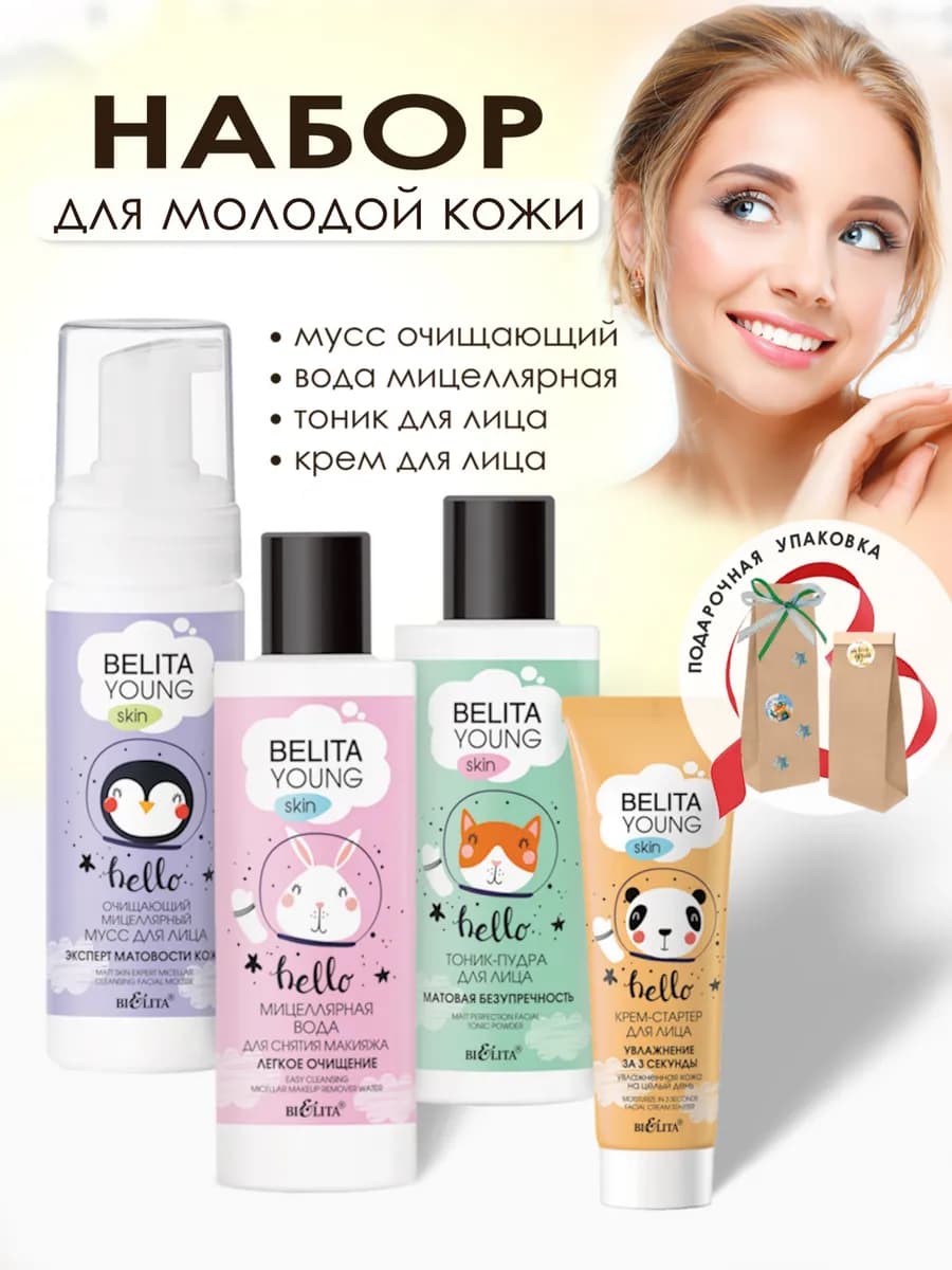 Косметический набор
