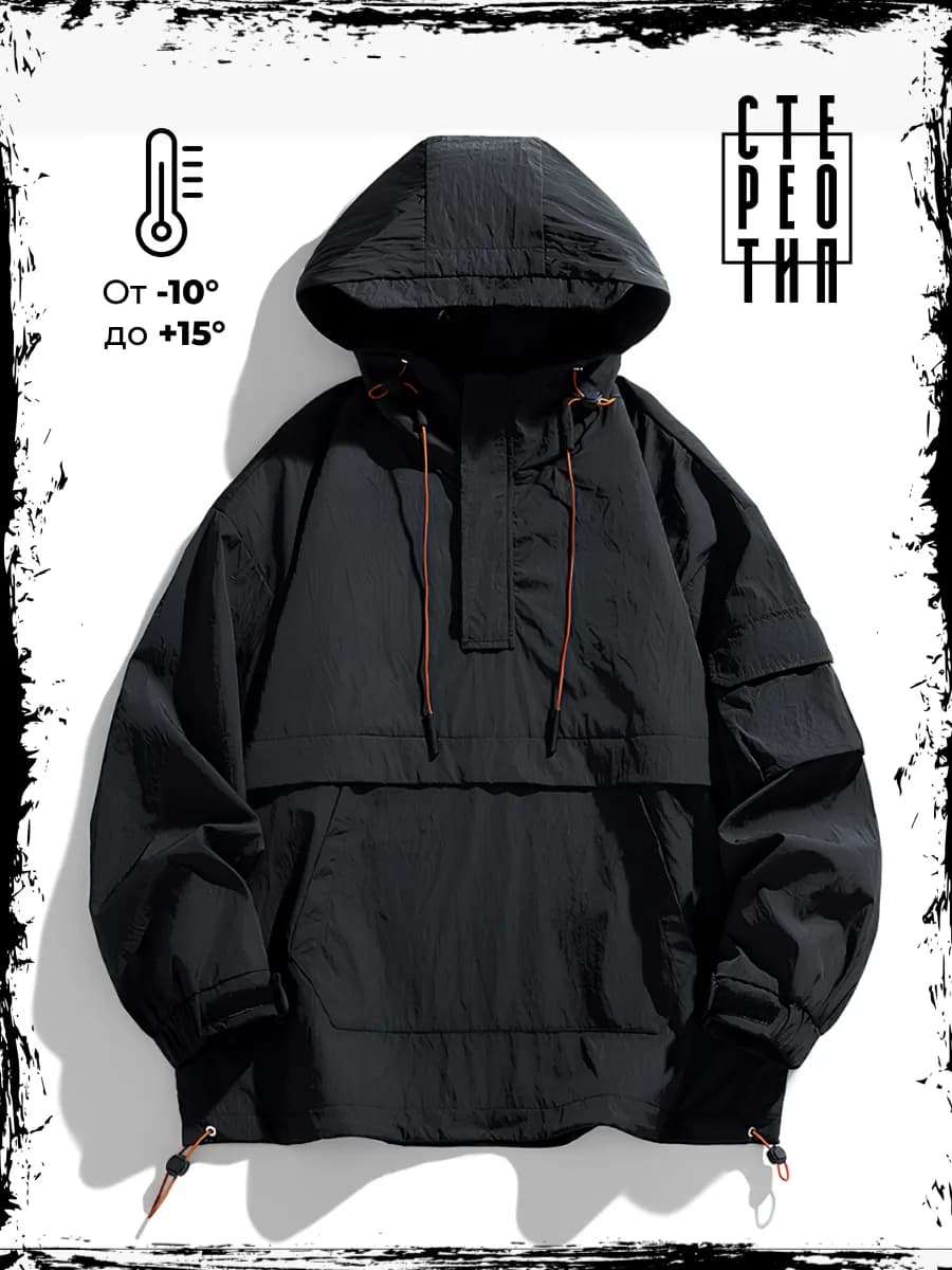 Анорак мужской демисезонный с подкладкой