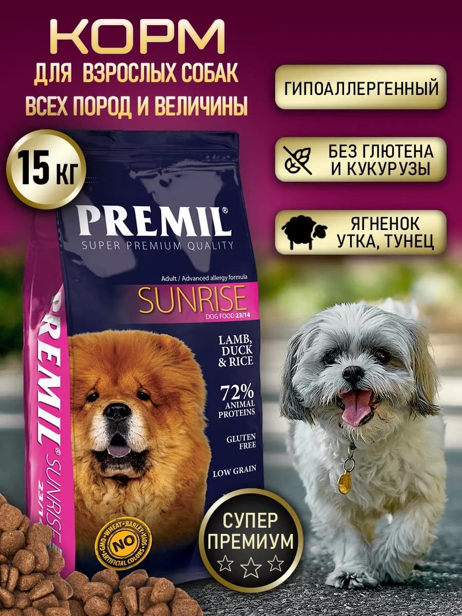 Сухой полнорационный корм Premil Sunrise 15 кг